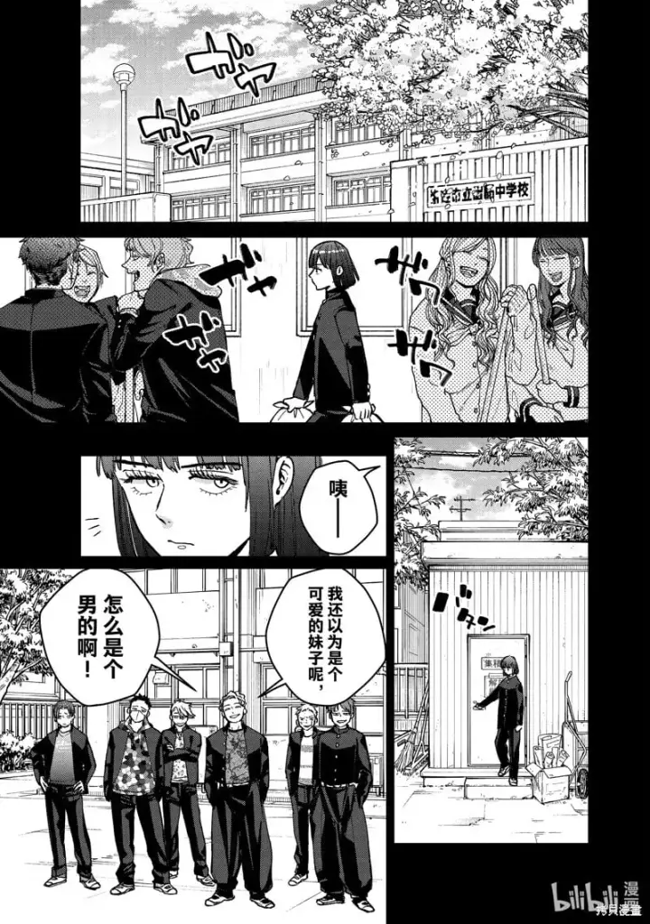 《WIND BREAKER》第120话图13