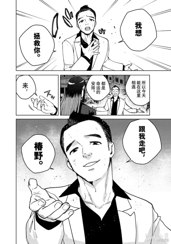 《WIND BREAKER》第120话图6