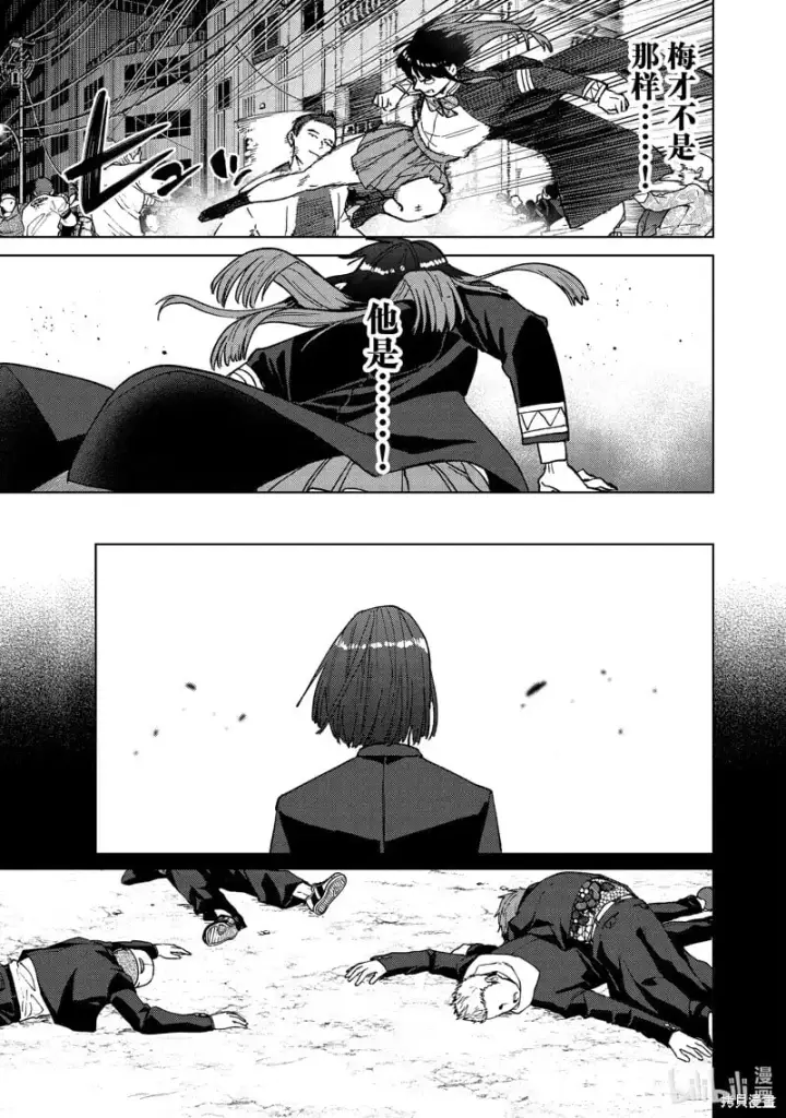 《WIND BREAKER》第120话图9