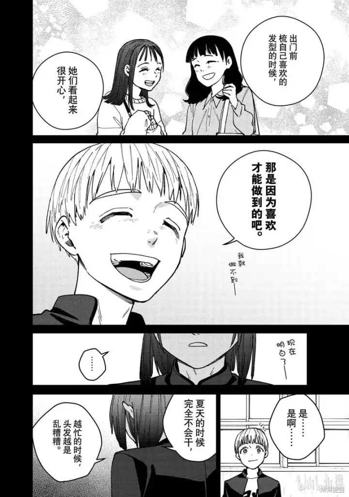 《WIND BREAKER》第121话图10