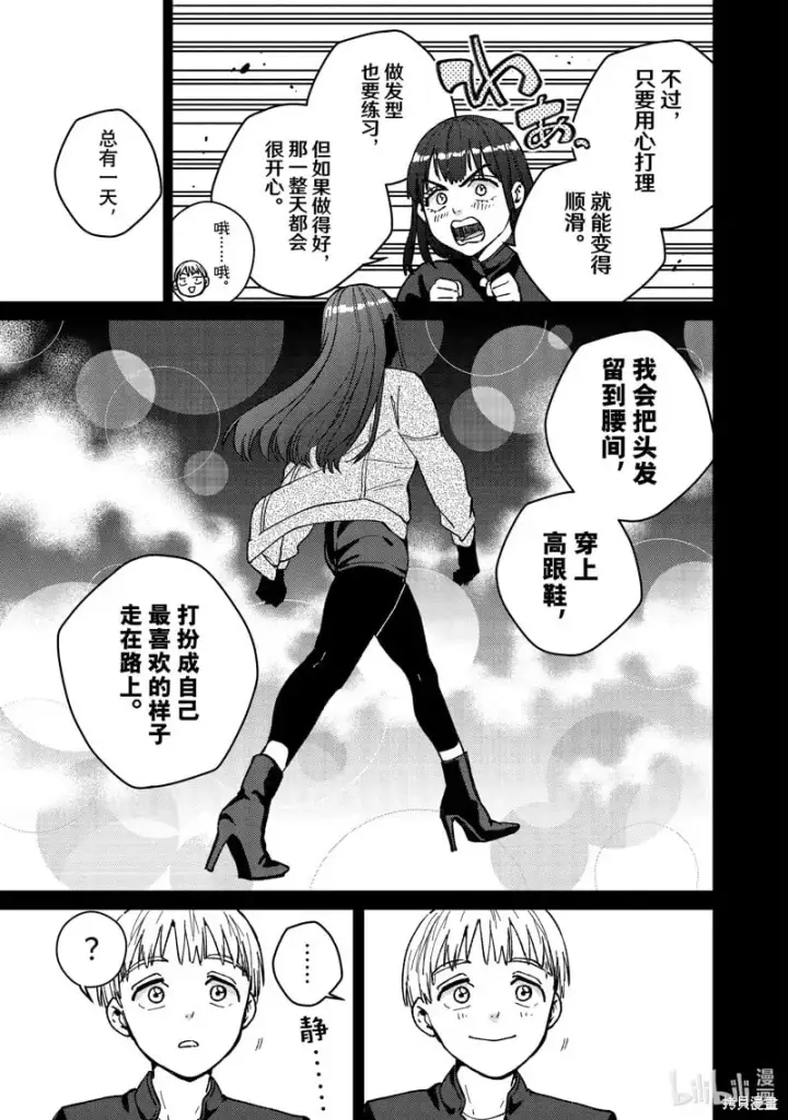 《WIND BREAKER》第121话图11