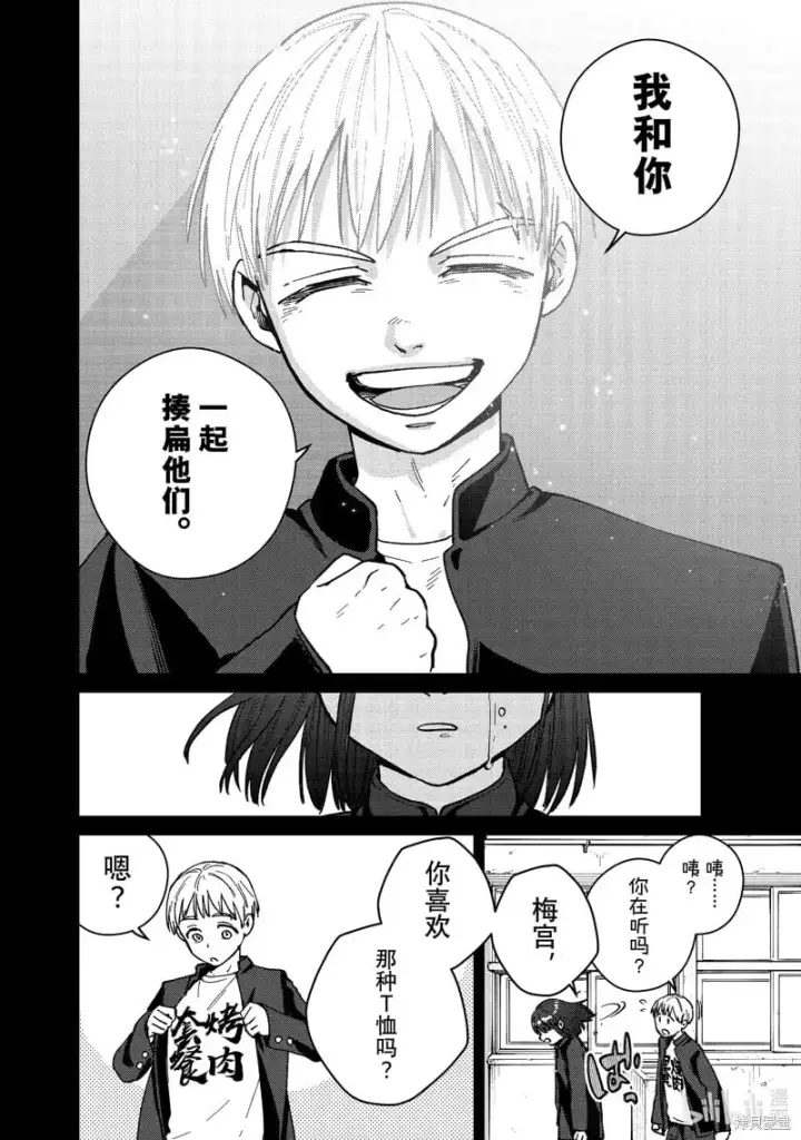 《WIND BREAKER》第121话图16