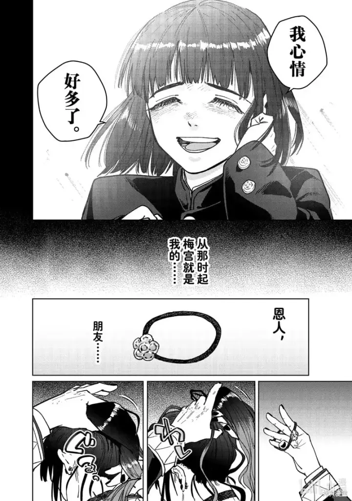 《WIND BREAKER》第121话图18