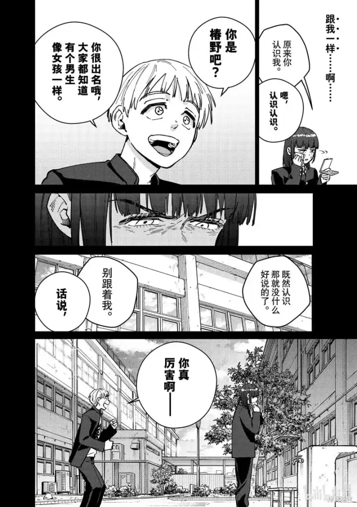 《WIND BREAKER》第121话图4