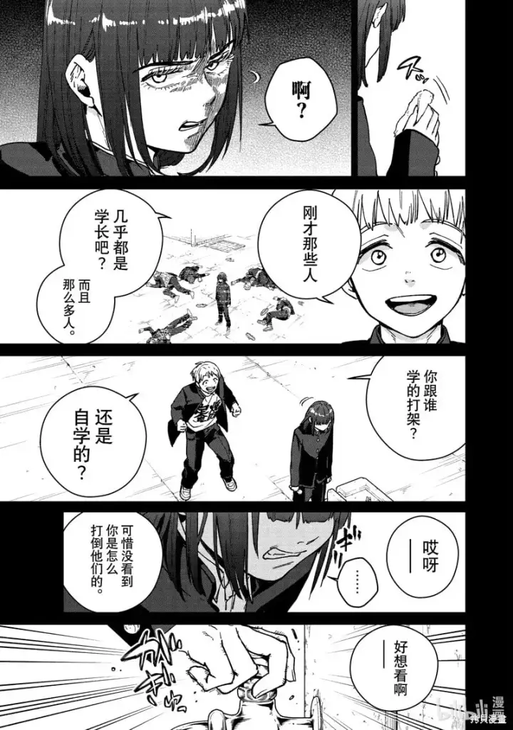 《WIND BREAKER》第121话图5