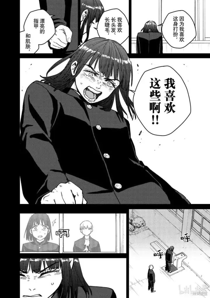 《WIND BREAKER》第121话图8
