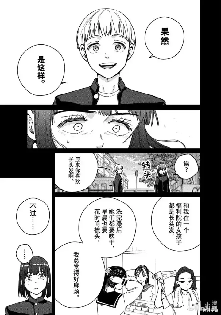 《WIND BREAKER》第121话图9