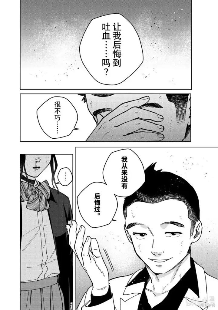 《WIND BREAKER》第122话图2