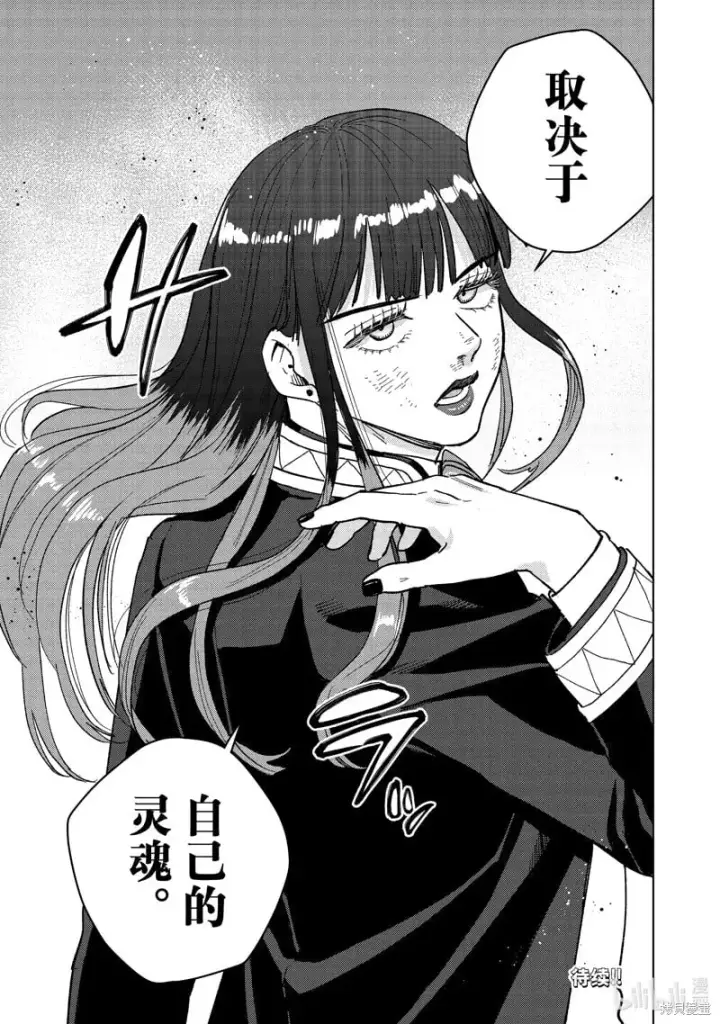 《WIND BREAKER》第122话图21