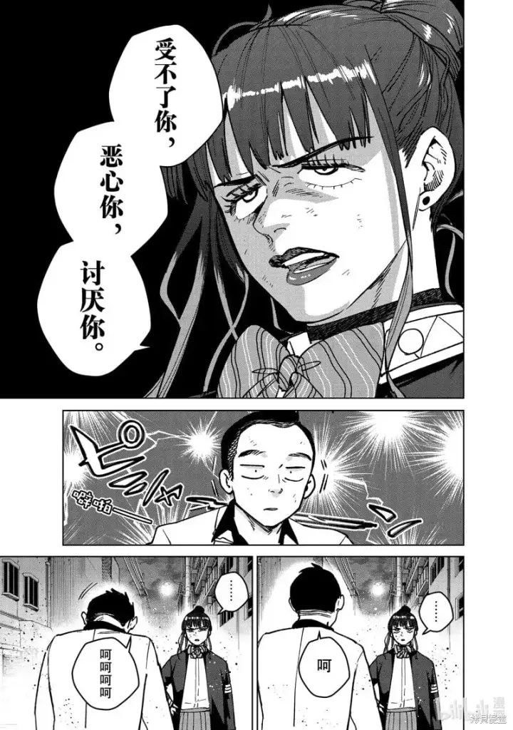 《WIND BREAKER》第122话图5