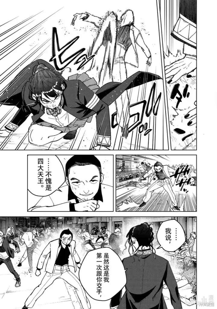 《WIND BREAKER》第122话图9
