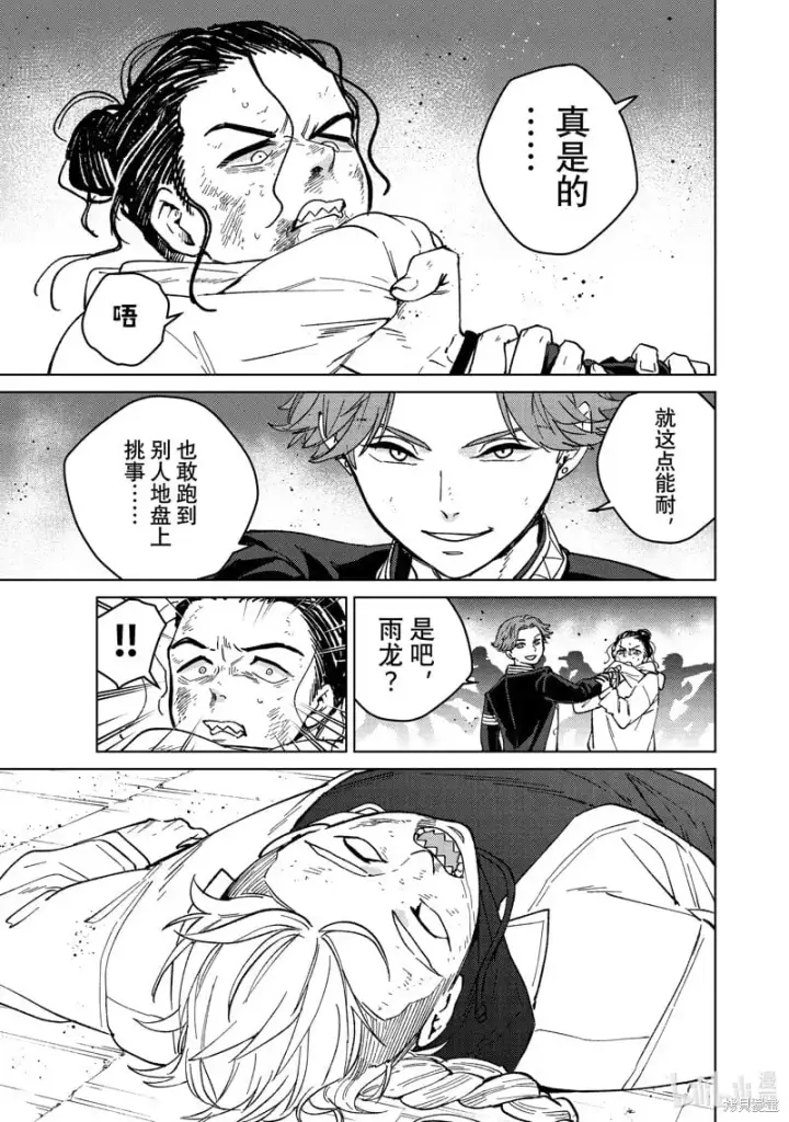 《WIND BREAKER》第123话图1
