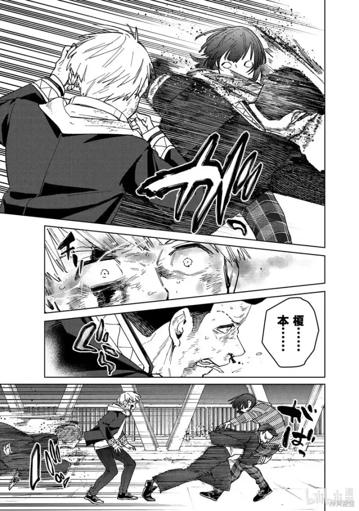 《WIND BREAKER》第123话图11
