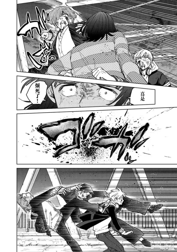《WIND BREAKER》第123话图12