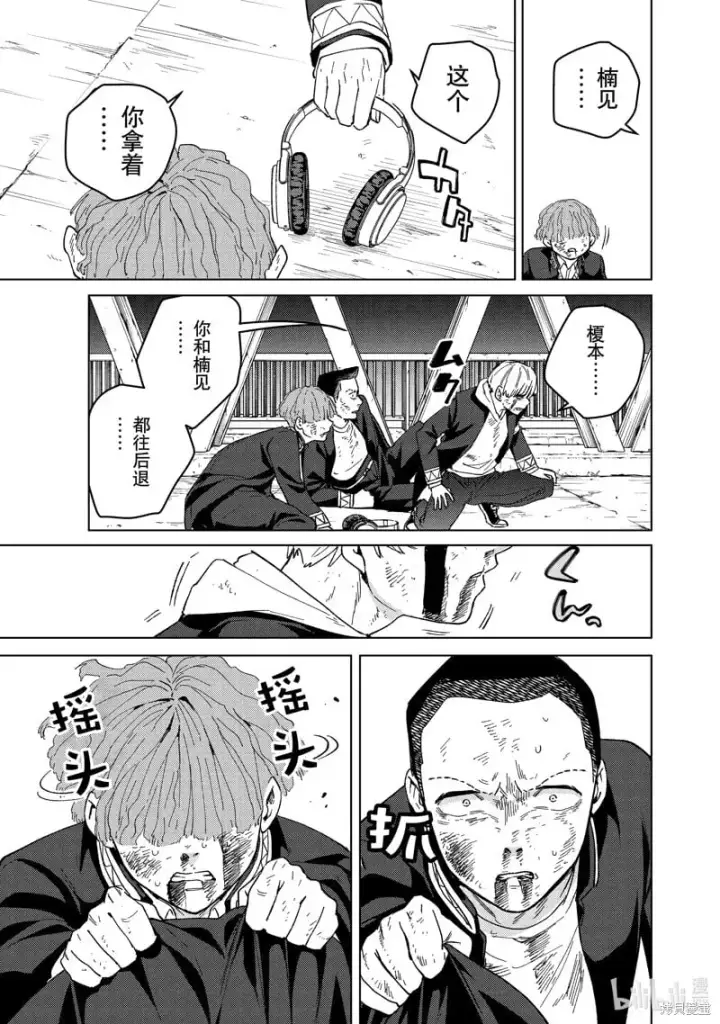 《WIND BREAKER》第123话图17