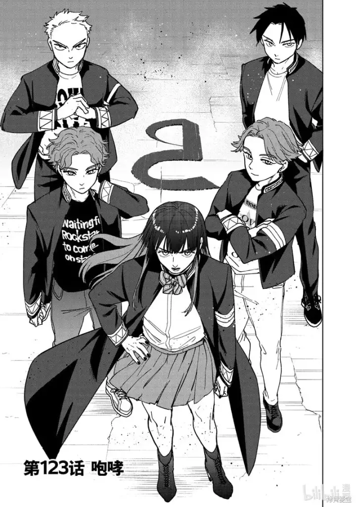 《WIND BREAKER》第123话图3