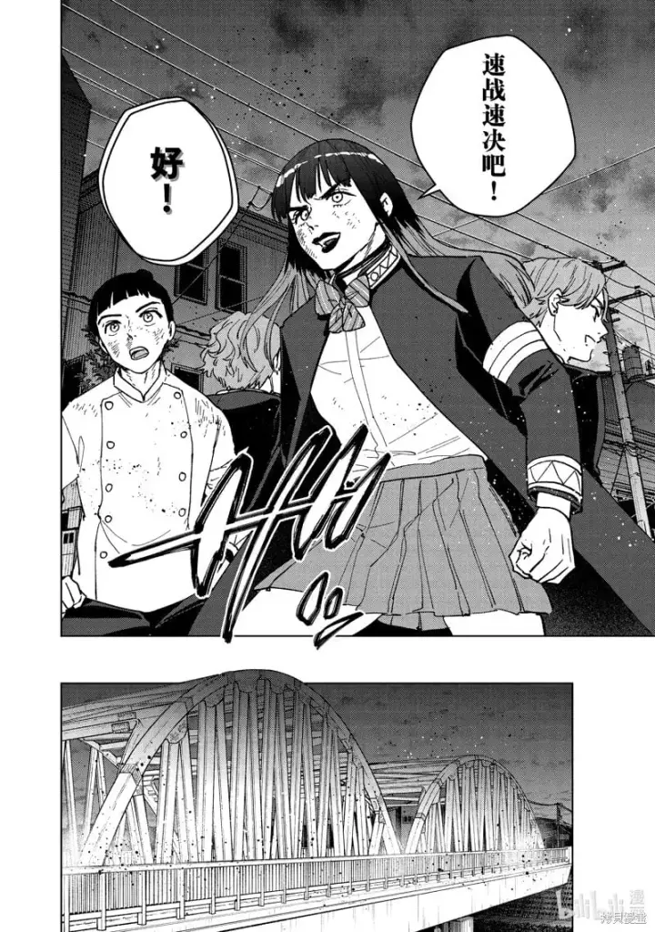 《WIND BREAKER》第123话图8