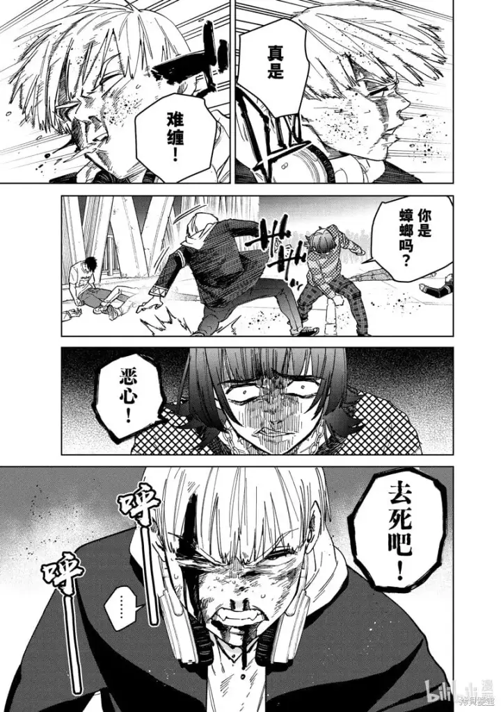 《WIND BREAKER》第123话图9