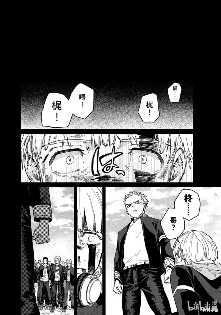 《WIND BREAKER》第124话图16
