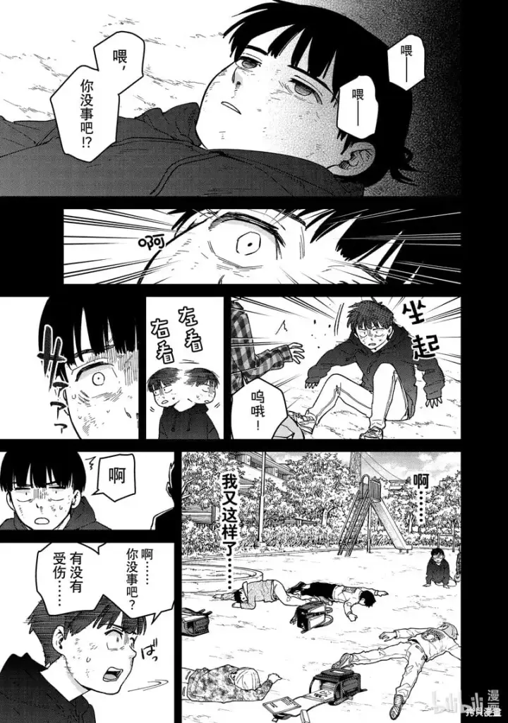 《WIND BREAKER》第124话图3