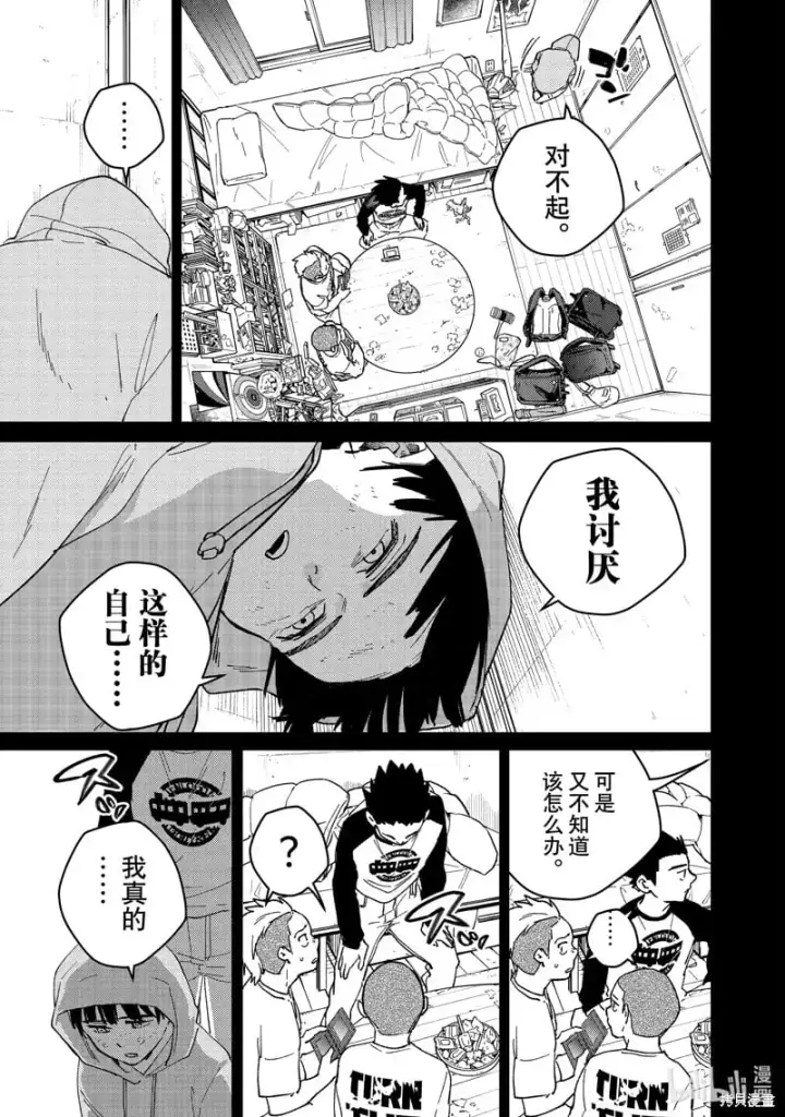《WIND BREAKER》第124话图7