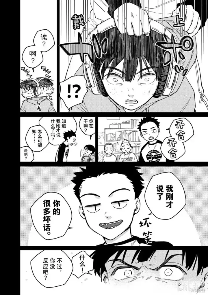 《WIND BREAKER》第124话图8