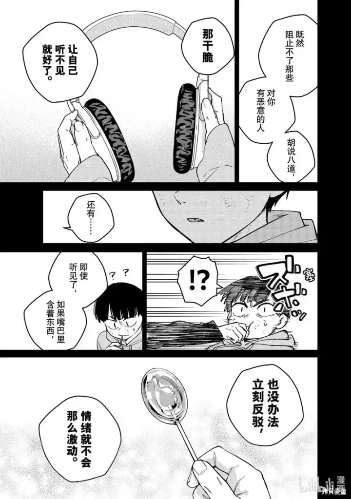 《WIND BREAKER》第124话图9