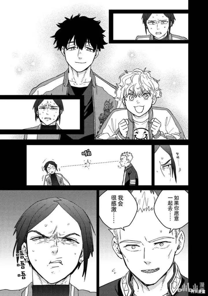 《WIND BREAKER》第126话图13