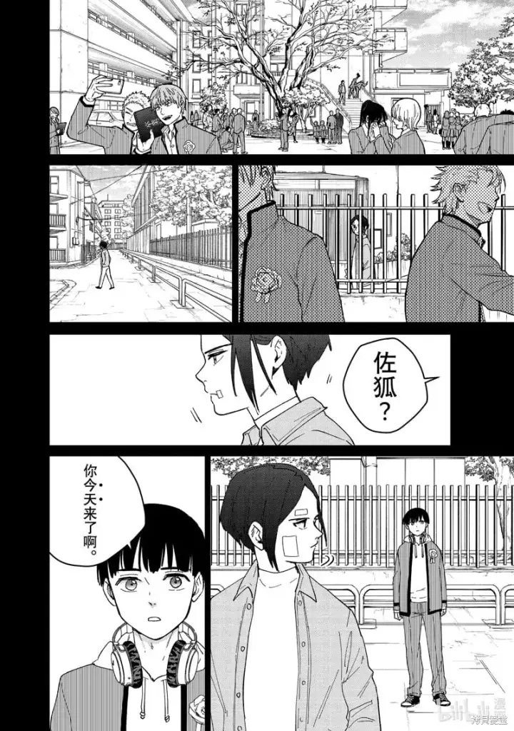 《WIND BREAKER》第126话图16