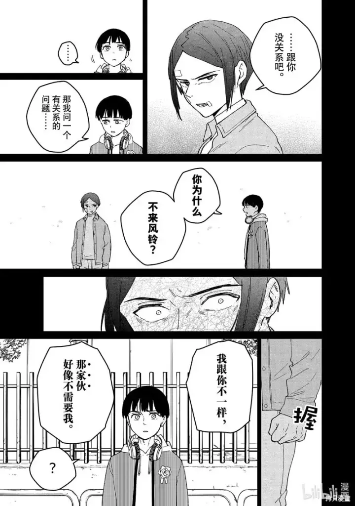《WIND BREAKER》第126话图17