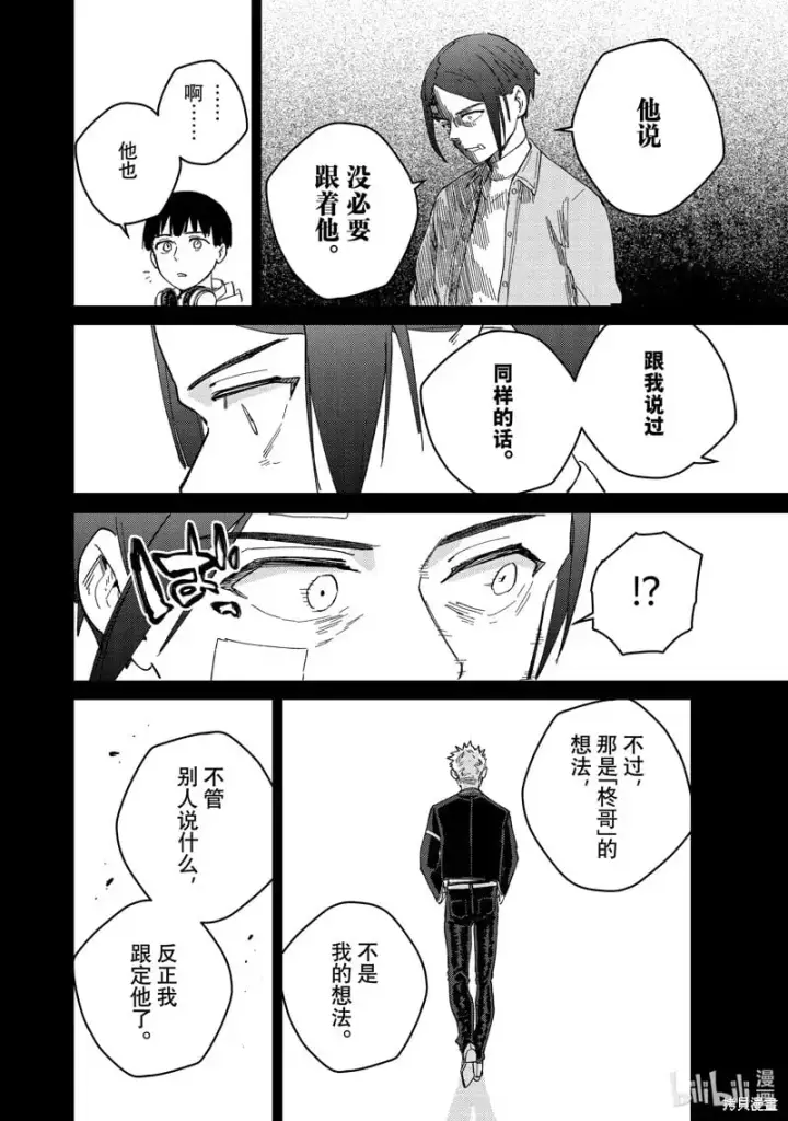 《WIND BREAKER》第126话图18