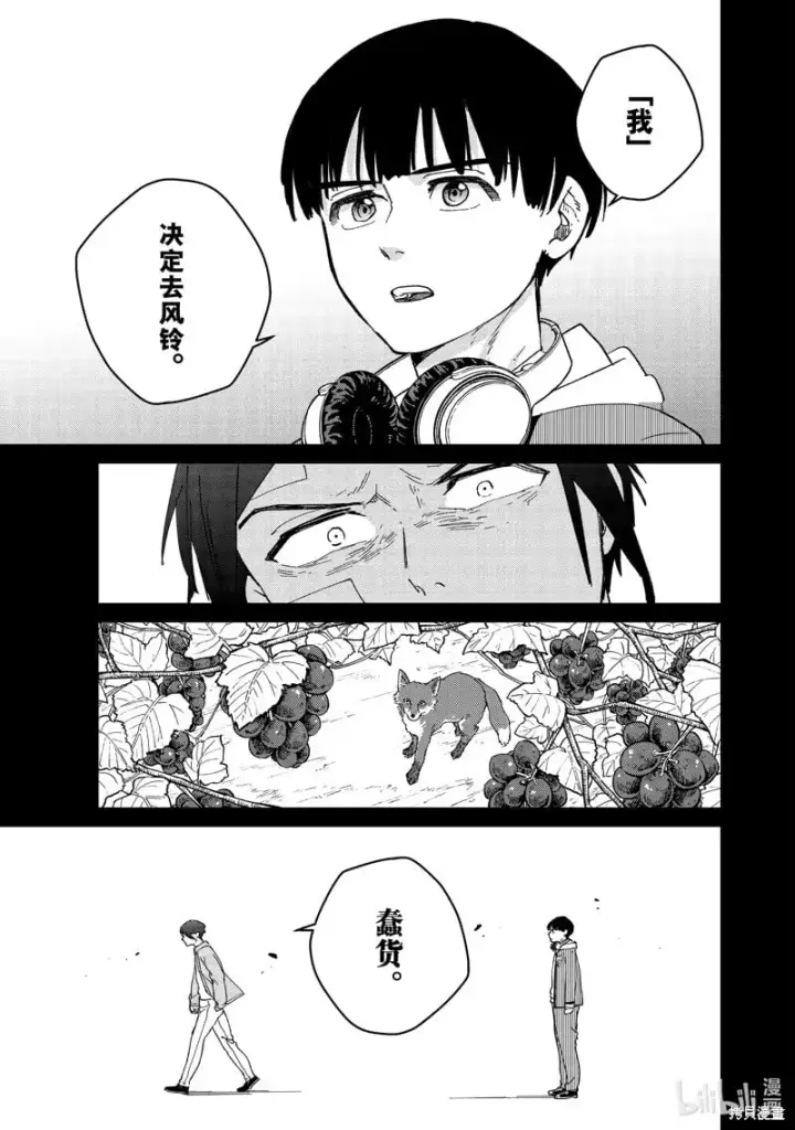 《WIND BREAKER》第126话图19