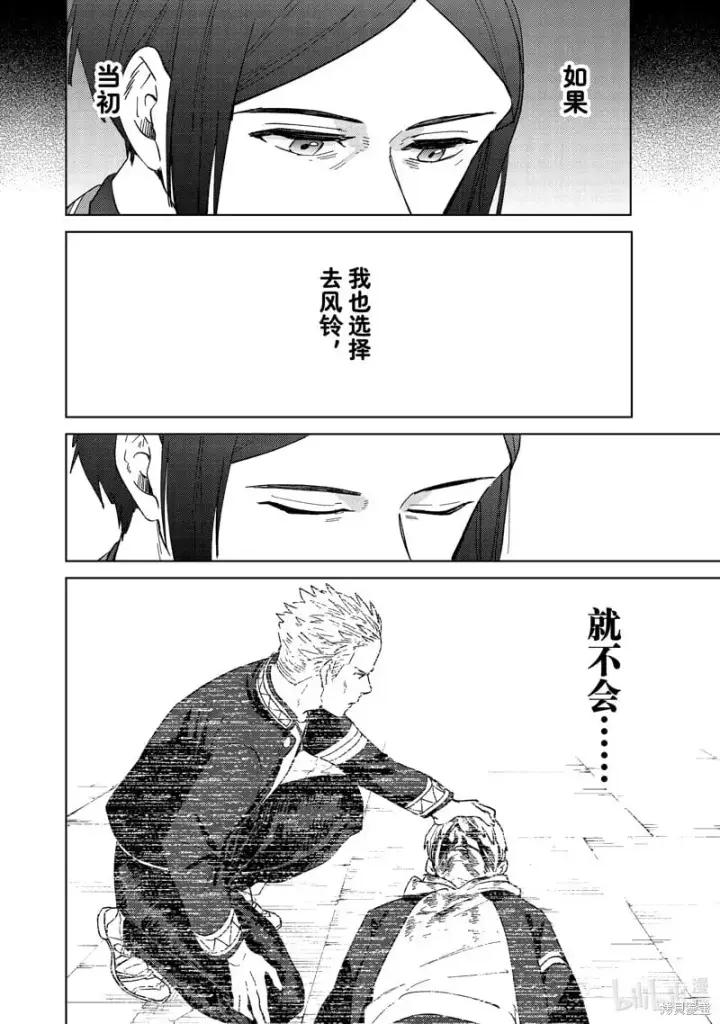 《WIND BREAKER》第126话图20
