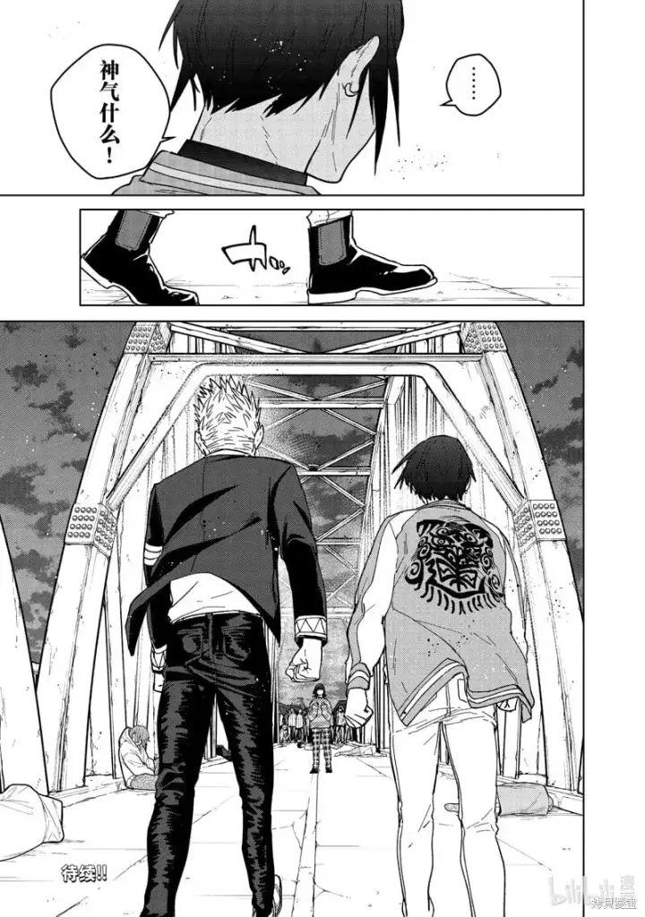 《WIND BREAKER》第126话图23
