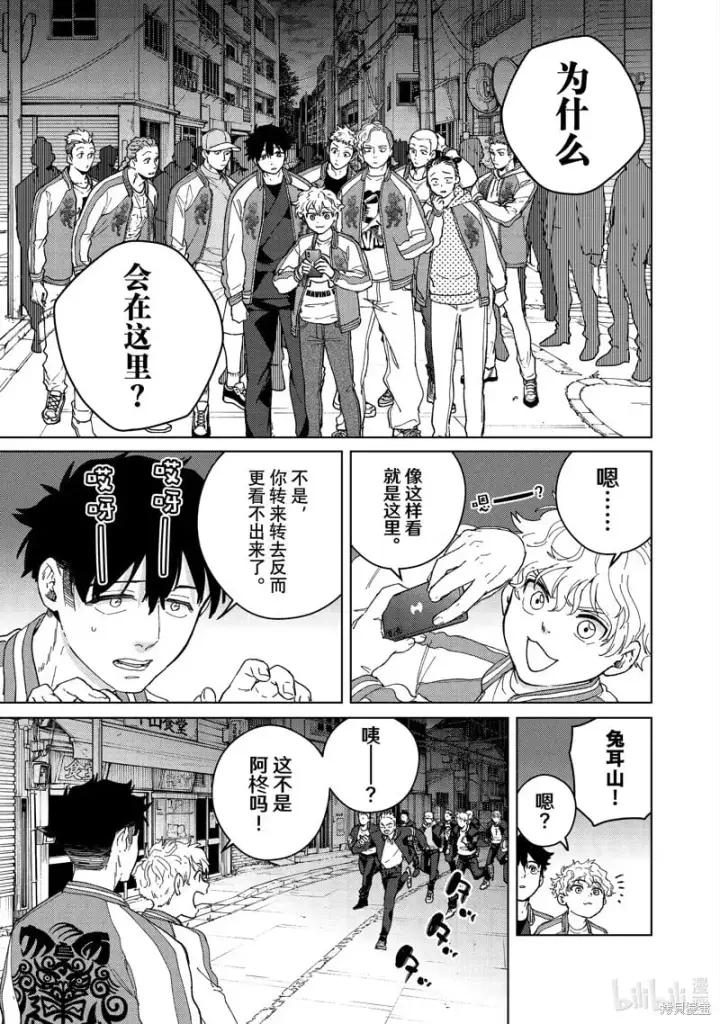 《WIND BREAKER》第126话图5