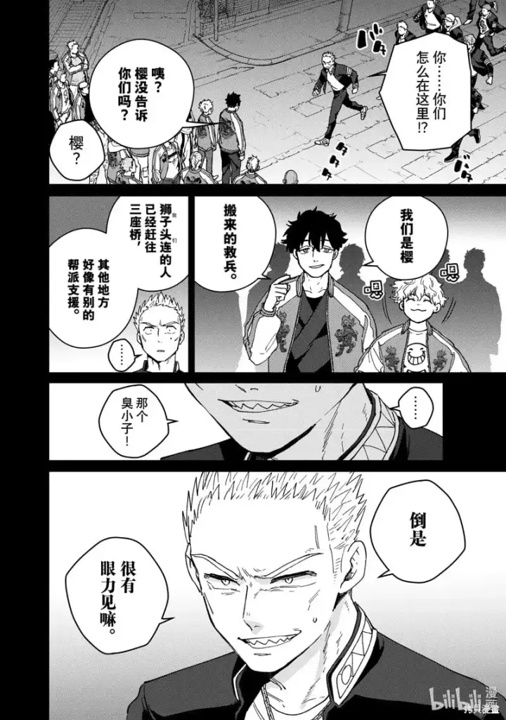 《WIND BREAKER》第126话图6