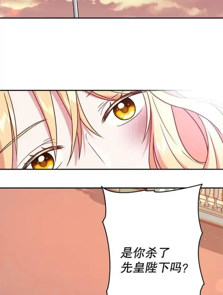 《我把竹马养黑化》1.女配的结局图2