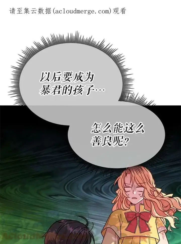 《我把竹马养黑化》2.重回十岁图101
