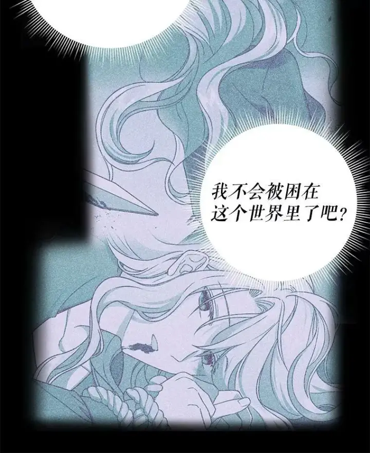 《我把竹马养黑化》2.重回十岁图11