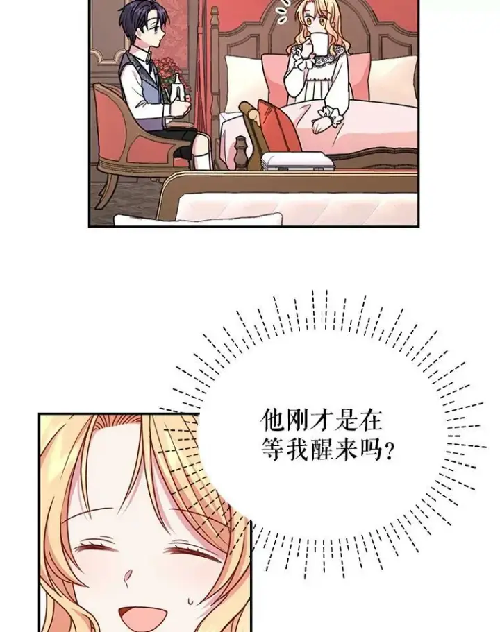 《我把竹马养黑化》2.重回十岁图14