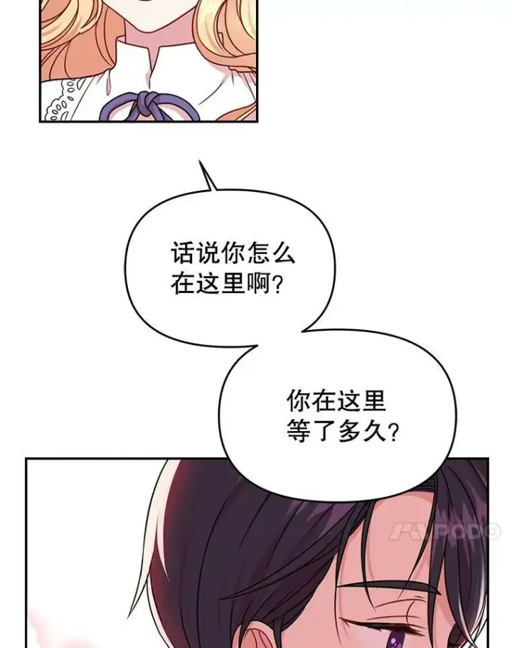 《我把竹马养黑化》2.重回十岁图15