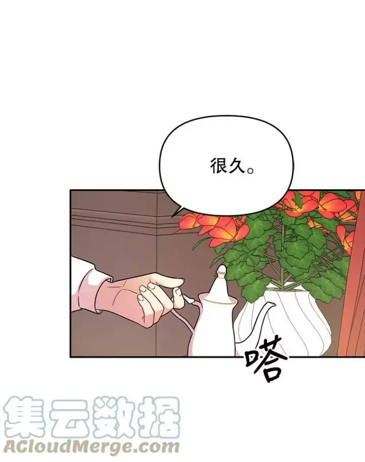 《我把竹马养黑化》2.重回十岁图17