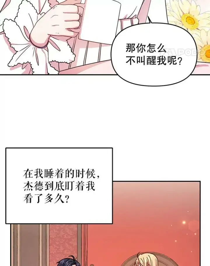 《我把竹马养黑化》2.重回十岁图19