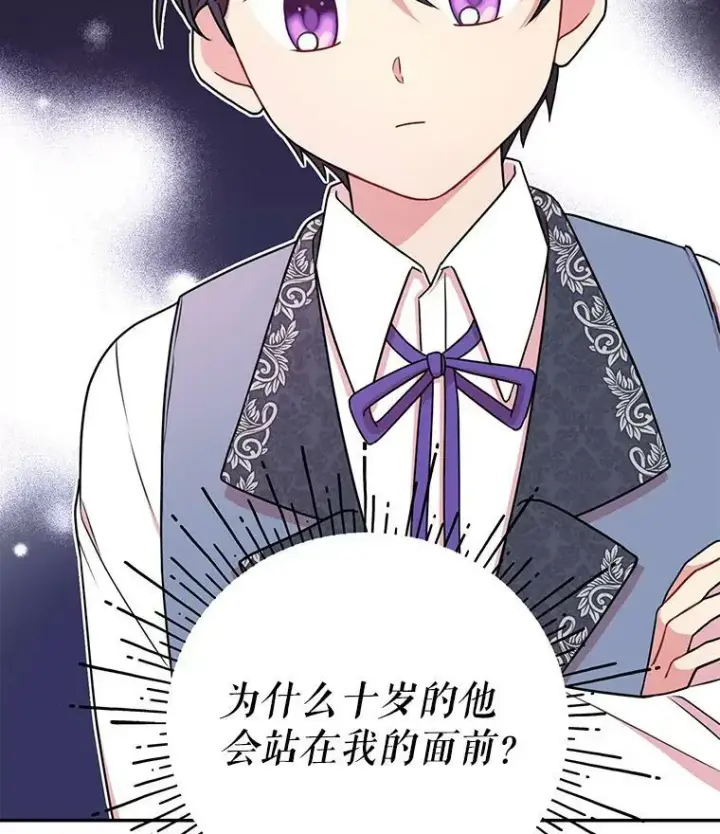 《我把竹马养黑化》2.重回十岁图2