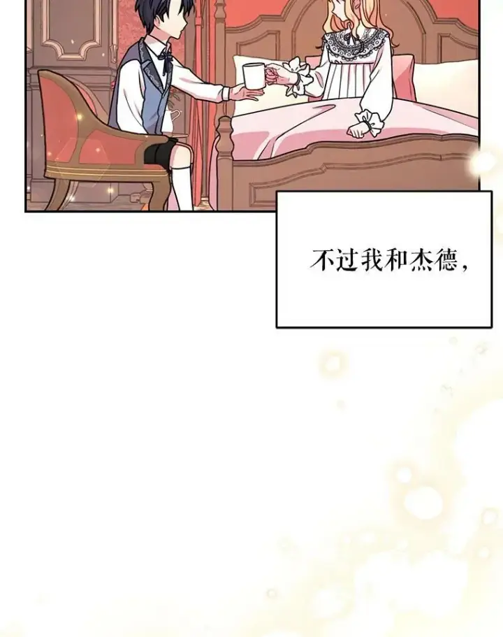 《我把竹马养黑化》2.重回十岁图20