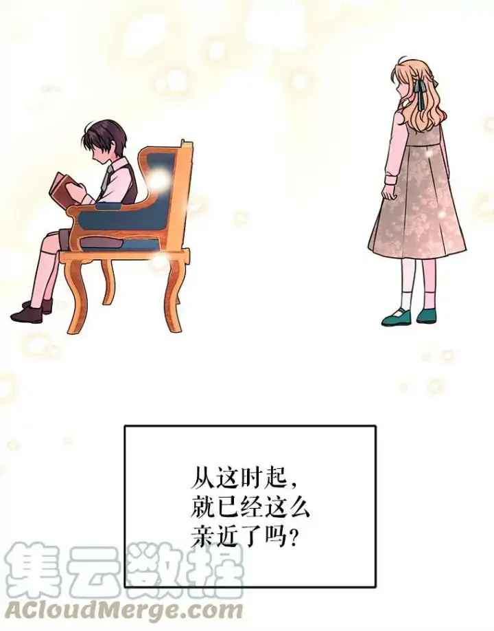 《我把竹马养黑化》2.重回十岁图21