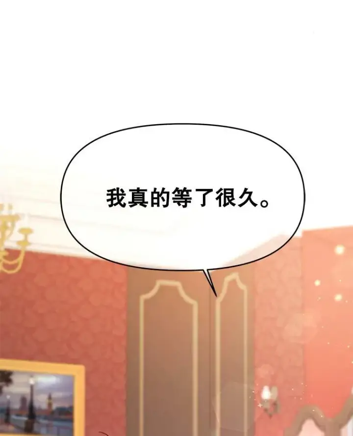 《我把竹马养黑化》2.重回十岁图23
