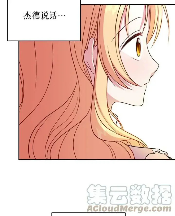 《我把竹马养黑化》2.重回十岁图25