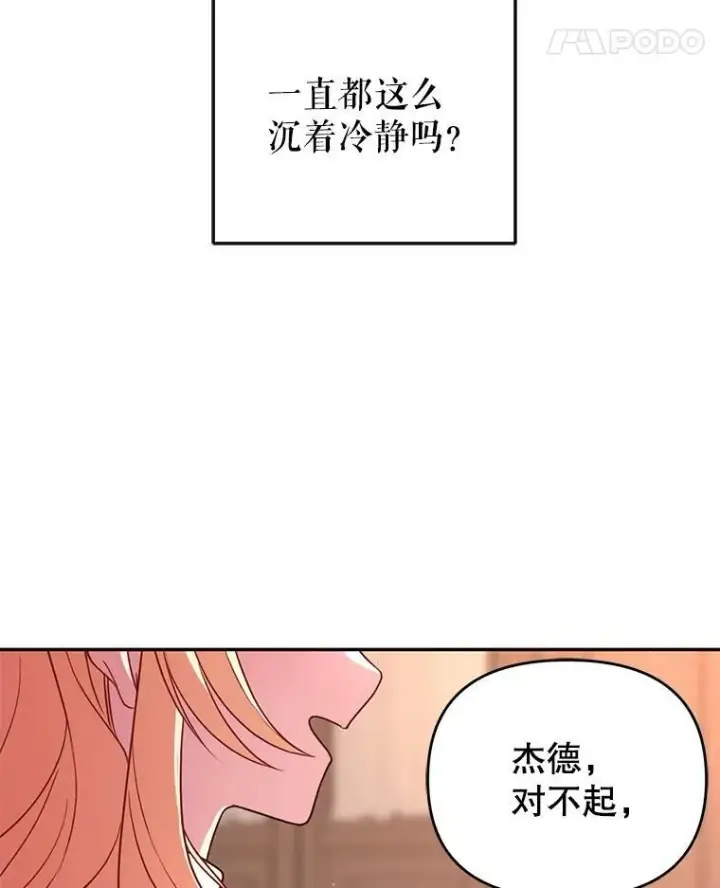 《我把竹马养黑化》2.重回十岁图26