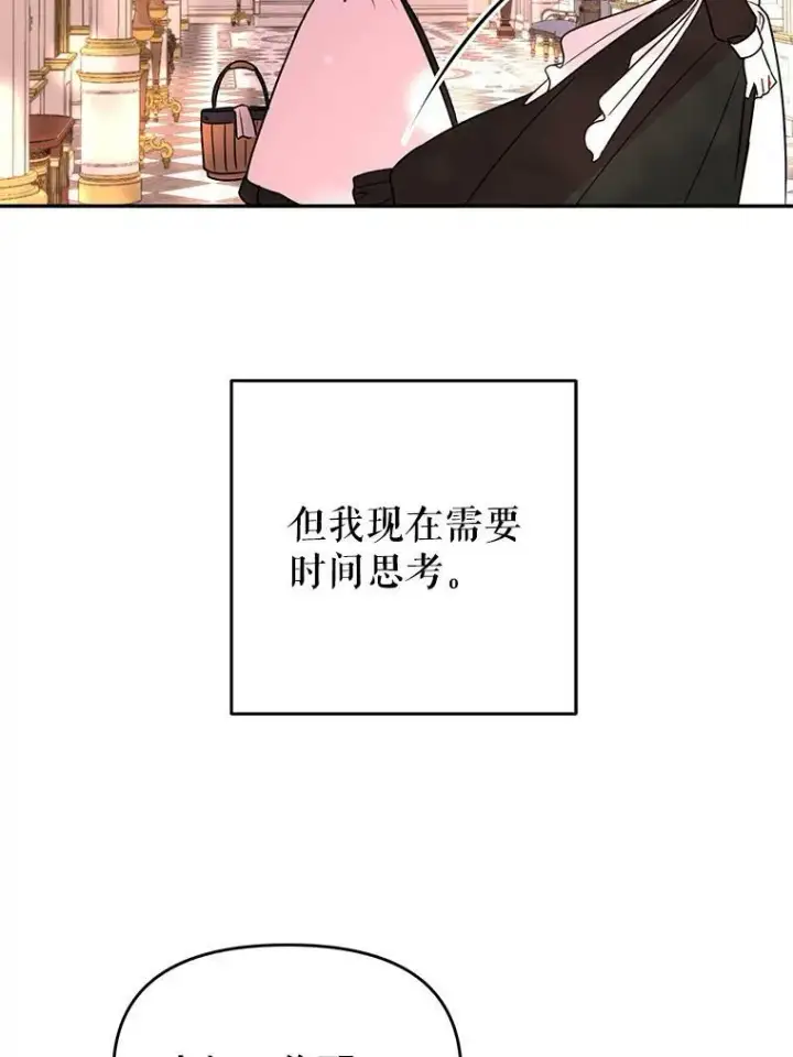 《我把竹马养黑化》2.重回十岁图34